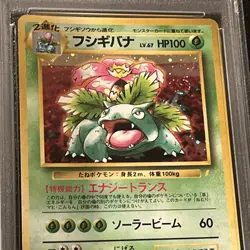 1999 Pokemon Japanese Venusaur HOLO CD PROMO - PSA MINT 9 swirl - Image 2