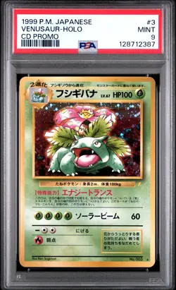 Venusaur Holo #3 1999 Pokemon Japanese Promo CD PROMO PSA 9 - Image 1
