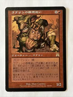 MTG Goblin Piledriver Origins Not English Regular Rare - Image 1