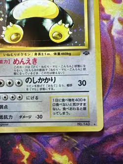 Snorlax Pokemon Jungle Holo (Japanese) - Image 3