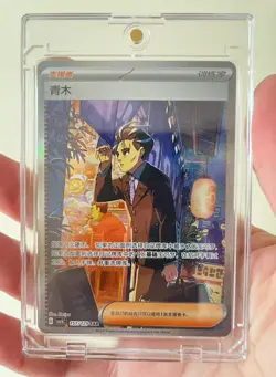 Pokemon S-Chinese Larry 157/129 SAR CSV5C Special Art Rare Trainer Holo NM - Image 1