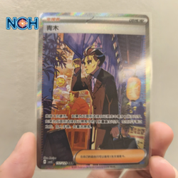 Pokemon S-Chinese Larry 157/129 SAR CSV5C Special Art Rare Trainer Holo NM - Image 1