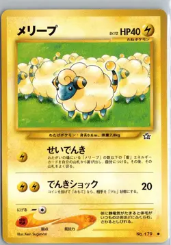 POCKET MONSTERS - POKEMON MAREEP #179 NEO GENESIS COMMON JAPANESE - US SELLER - Image 1