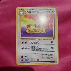 Pokemon Japanese Jungle Persian near mint pocket monsters 1997 vintage - Image 1
