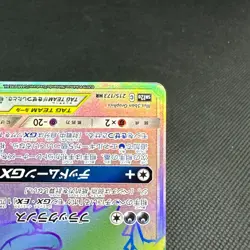 Umbreon & Darkrai GX 215/173 HR Tag All Stars SM12a Japanese Pokemon Card #0C73 - Image 5
