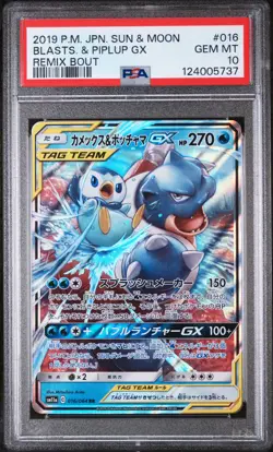 2019 POKEMON JPN SUN & MOON REMIX BOUT #016 BLASTOISE & PIPLUP GX PSA 10 - Image 1