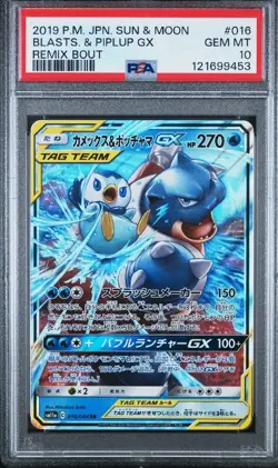 2019 POKEMON JPN SUN & MOON REMIX BOUT #016 BLASTOISE & PIPLUP GX PSA 10 - Image 1