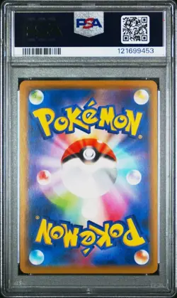 2019 POKEMON JPN SUN & MOON REMIX BOUT #016 BLASTOISE & PIPLUP GX PSA 10 - Image 2