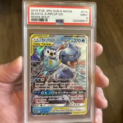 2019 POKEMON JPN SUN & MOON REMIX BOUT #016 BLASTOISE & PIPLUP GX PSA 9 - Image 1