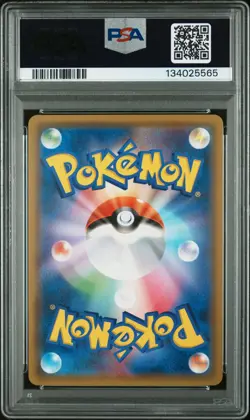 2019 POKEMON JPN SUN & MOON REMIX BOUT FULL ART/BLASTOISE & PIPLUP GX PSA 10 - Image 2