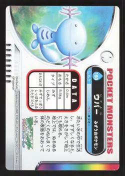 Wooper 193 Japanese Pokemon Zukan Zukancard - Image 2