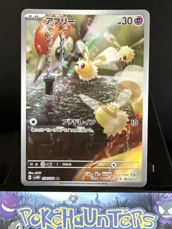 Pokemon Card Cutiefly 078/071 AR sv5M Cyber Judge Japanese NM - Image 1