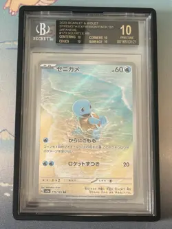 Squirtle IR 170/165 JPN - BGS 10 PRISTINE BLACK LABEL - Pokemon 151 - Image 1