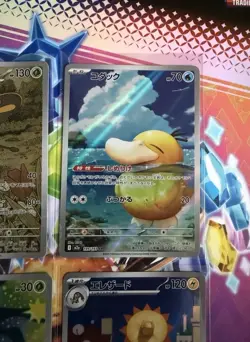 Pokemon Mega Dream Ex Japanese AR Card Bundle Including Psyduck AR - Image 2