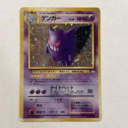 Japanese Gengar Holo Pokemon TCG Japanese Fossil No. 94 Ungraded DMG - Image 1