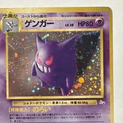 Japanese Gengar Holo Pokemon TCG Japanese Fossil No. 94 Ungraded DMG - Image 2