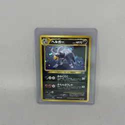 Pokemon - Japanese NEO Discovery - #229 Houndoom Holo Rare NM - SWIRL - Image 1