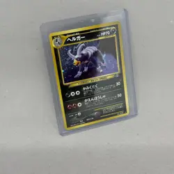 Pokemon - Japanese NEO Discovery - #229 Houndoom Holo Rare NM - SWIRL - Image 2