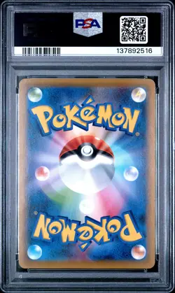2021 POKEMON JPN S PROMO POKEMON STAMP BOX #226 FULL ART/CRAMORANT PSA 9 - Image 2