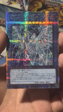 Blue-Eyes Chaos MAX Dragon QCAC-JP001 [QCR] Japanese Yugioh NM - Image 2