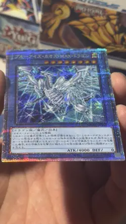 Blue-Eyes Chaos MAX Dragon QCAC-JP001 [QCR] Japanese Yugioh NM - Image 3