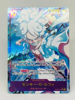 Monkey D. Luffy OP05-119 Japanese One Piece Alternate Art - Image 1
