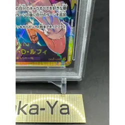 PSA 10 Luffy Nika OP05-119 Awakening of the New Era ONE PIECE Card Japanese 2023 - Image 5