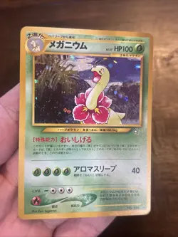 Meganium Holo Japanese Neo Genesis No.154 Pokemon Card Vintage Old Back Foil - Image 5