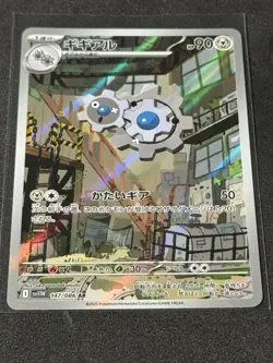 Klang 147/086 AR SV11W White Flare Japanese Pokemon Card TCG - Image 1