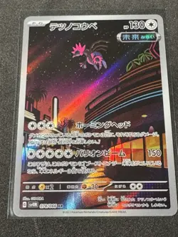 Iron Jugulis 078/066 Sv4m: Future Flash Holo (Japanese) Pokemon Card Tcg AR - Image 1