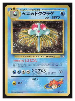 Misty's Tentacruel No. 073 Holo Gym Heroes 1998 Japanese Pokemon Card MP - Image 1