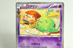 Pokemon Card Gulpin 014/032 C CP3 1st ED PokeKyun Collection 2016 Japanese LP - Image 2