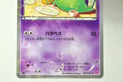 Pokemon Card Gulpin 014/032 C CP3 1st ED PokeKyun Collection 2016 Japanese LP - Image 3