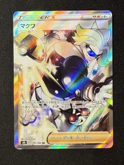 Gordie SR 270/184 S8b VMAX Climax Trainer - Pokemon Card Japanese - Image 1