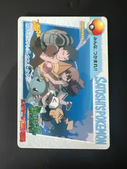 [NM+]Pokemon Carddass Movie5. Ash & Misty & Brock Anime Collection #9162 - Image 1