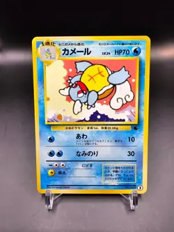 Mint/NM - Wartortle - 3 - VHS Intro Squirtle Deck - Japanese - Pokemon Card - Image 1