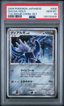 2008 POKEMON JPN 11TH MOVIE COMMEMORATION SET #008 DIALGA-HOLO PSA 10 - Image 1