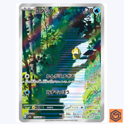 Psyduck AR 175/165 Pokemon 151 SV2a Japanese Card Game Scarlet & Violet NM - Image 1