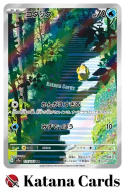 EX/NM Psyduck AR 175/165 SV2a Pokemon Card 151 Pokemon Cards Japanese - Image 3
