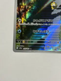 Psyduck 175/165 Sv2a: Pokemon Card 151 Holo (Japanese) NM Near Mint - Image 5