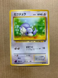 Japanese Dratini No. 147 Team Rocket - Common Pokemon Card - NM/Mint - Image 1