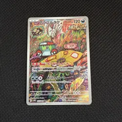 Brute Bonnet AR 077/066 sv4K Japanese Pokemon Card Ancient Roar - Image 1