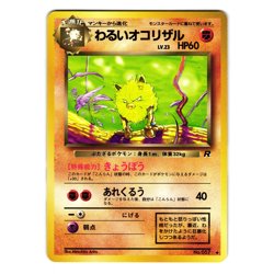 DARK PRIMEAPE TEAM ROCKET JAPANESE POKEMON TCG - Image 1