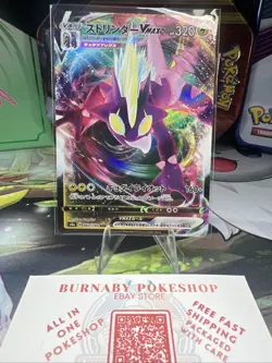 ⚡ Toxtricity VMAX 071/192 Ultra Rare Full Art | Rebel Clash | Pokemon TCG NM - Image 1