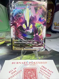⚡ Toxtricity VMAX 071/192 Ultra Rare Full Art | Rebel Clash | Pokemon TCG NM - Image 2