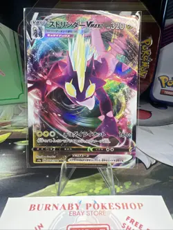 ⚡ Toxtricity VMAX 071/192 Ultra Rare Full Art | Rebel Clash | Pokemon TCG NM - Image 3