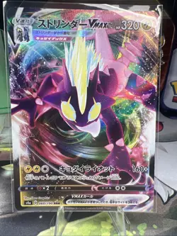 ⚡ Toxtricity VMAX 071/192 Ultra Rare Full Art | Rebel Clash | Pokemon TCG NM - Image 5