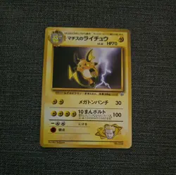 Japanese Lt. Surge's Raichu No Rarity Gym Deck Near MINT Pokemon Card WOTC NM - Image 1