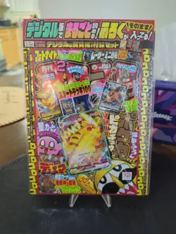 Pikachu VMAX CoroCoro Comic Promo 265/S-P Pokemon Card + Digital magazine Sealed - Image 1