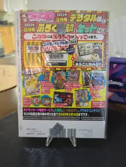 Pikachu VMAX CoroCoro Comic Promo 265/S-P Pokemon Card + Digital magazine Sealed - Image 2